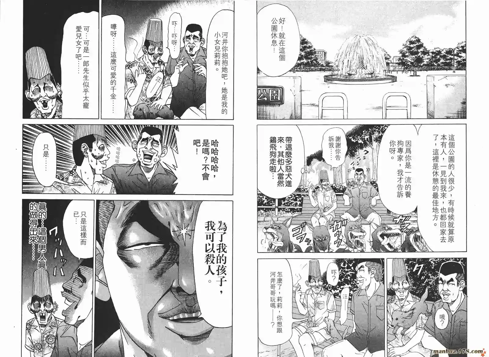 史上最不幸大佬第14卷