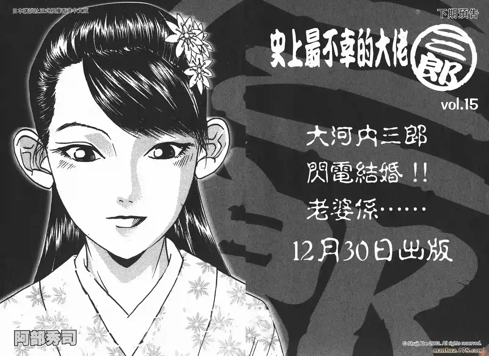 史上最不幸大佬第14卷