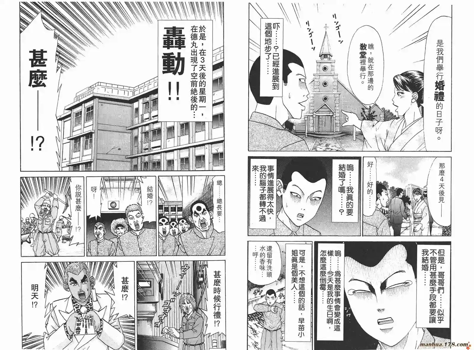 史上最不幸大佬第15卷