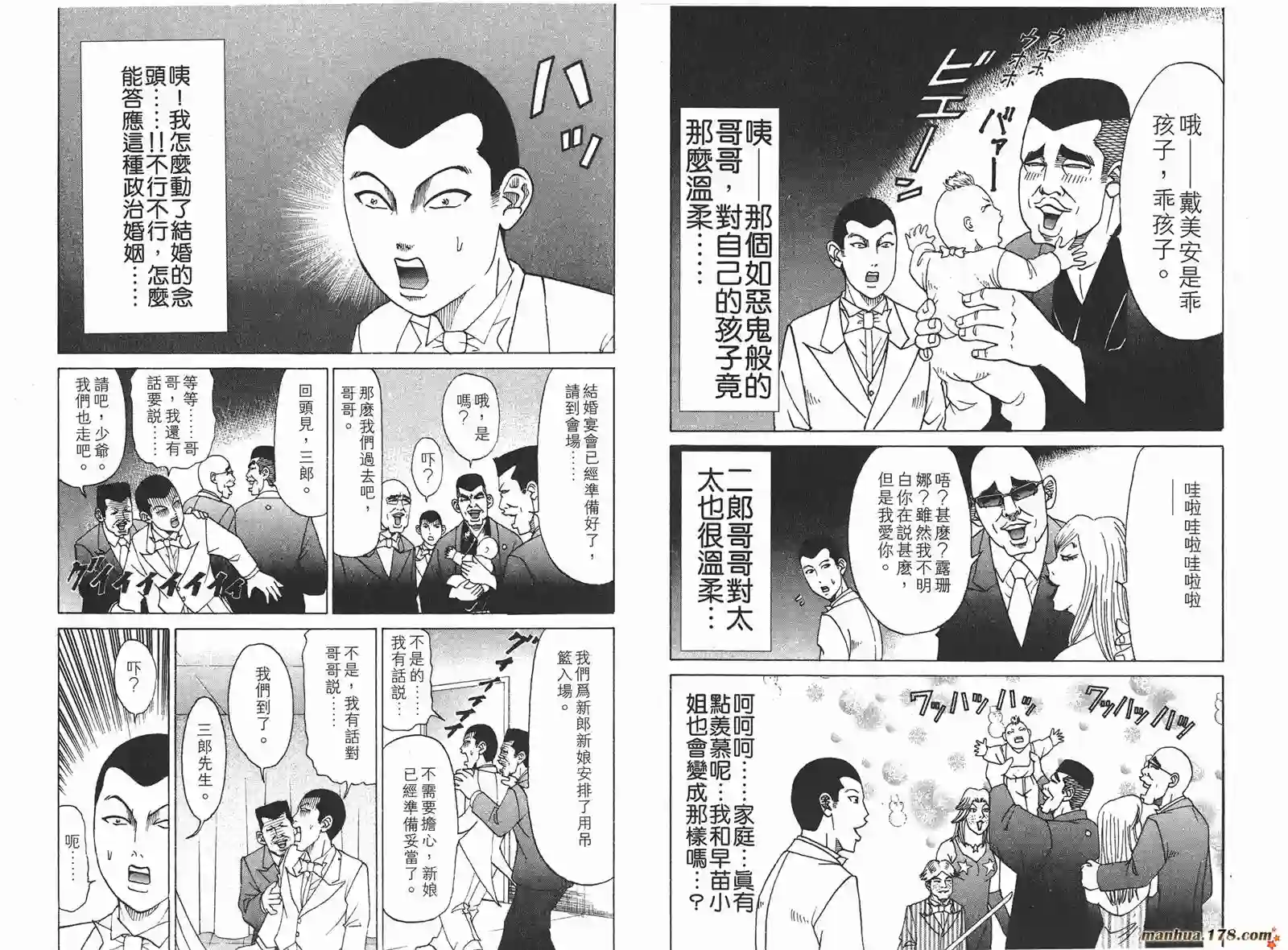 史上最不幸大佬第15卷