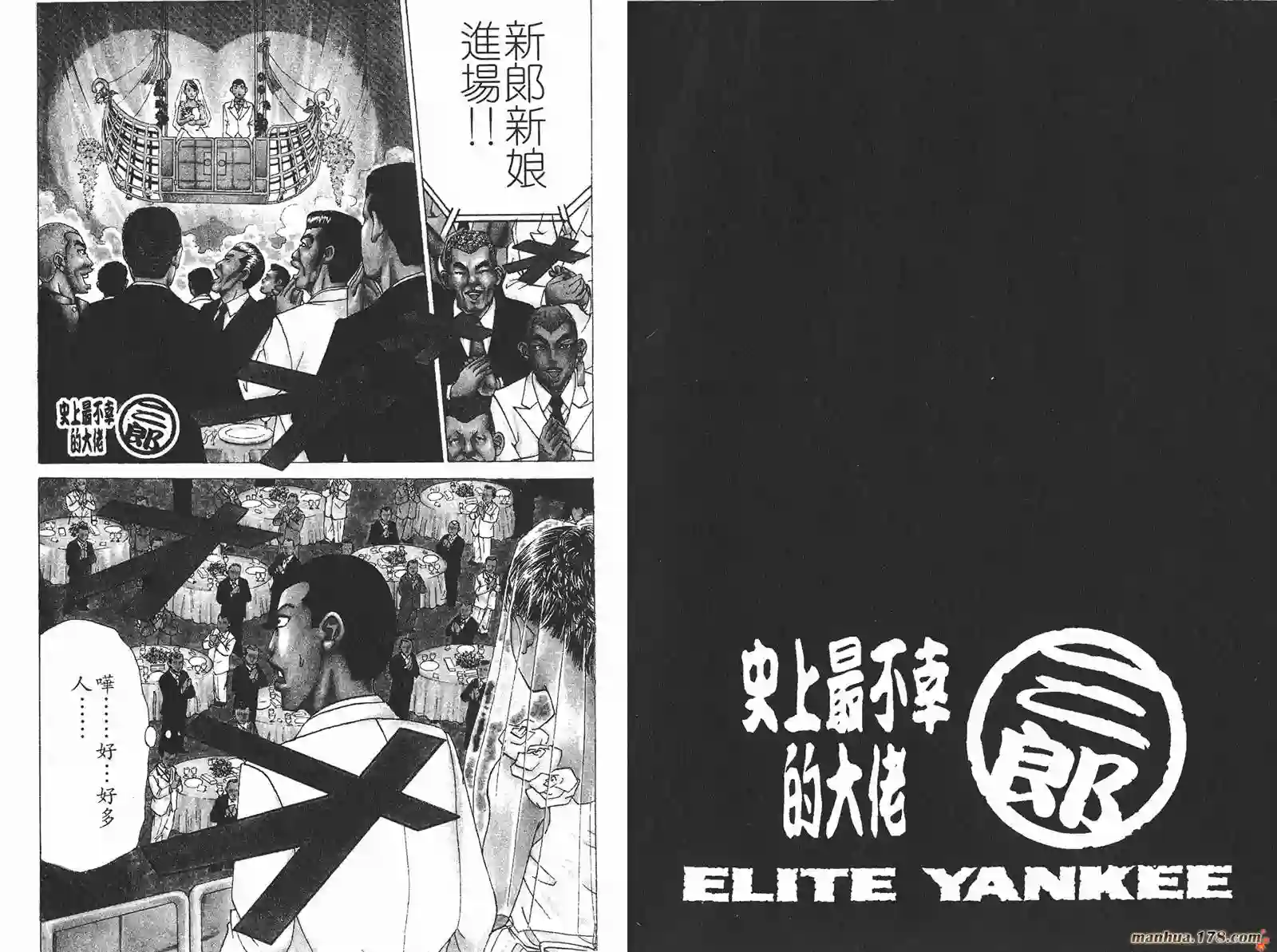 史上最不幸大佬第15卷