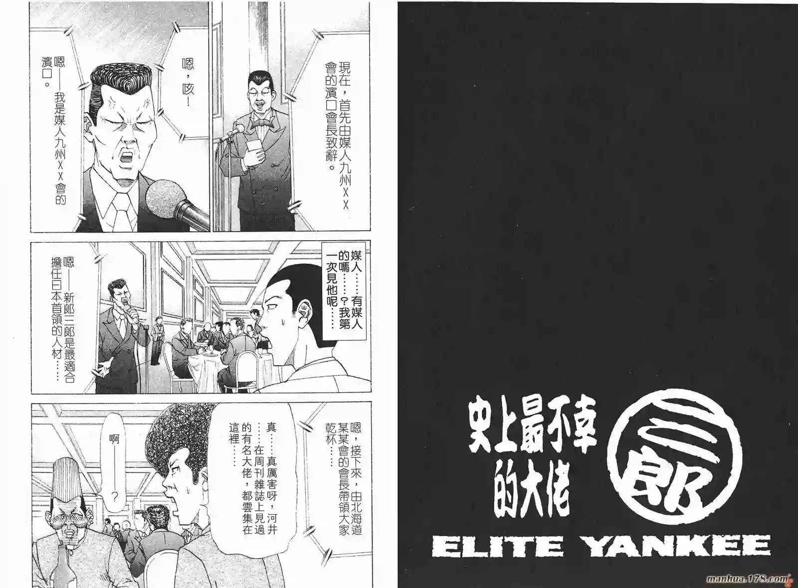 史上最不幸大佬第15卷