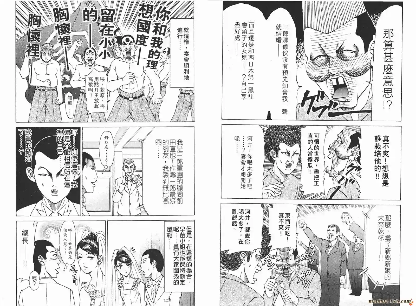 史上最不幸大佬第15卷