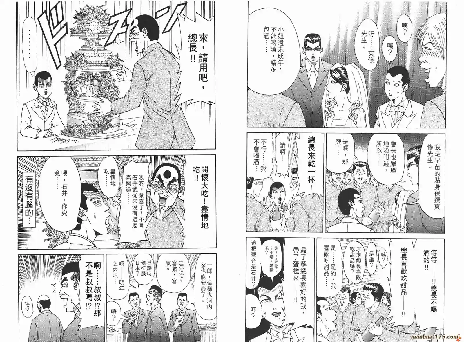 史上最不幸大佬第15卷