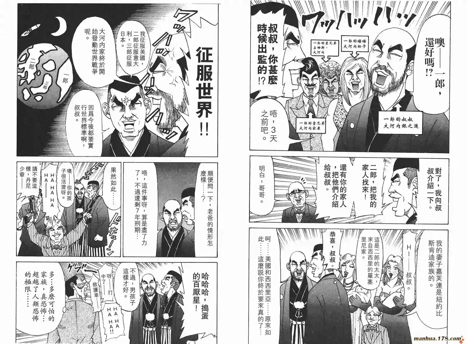 史上最不幸大佬第15卷