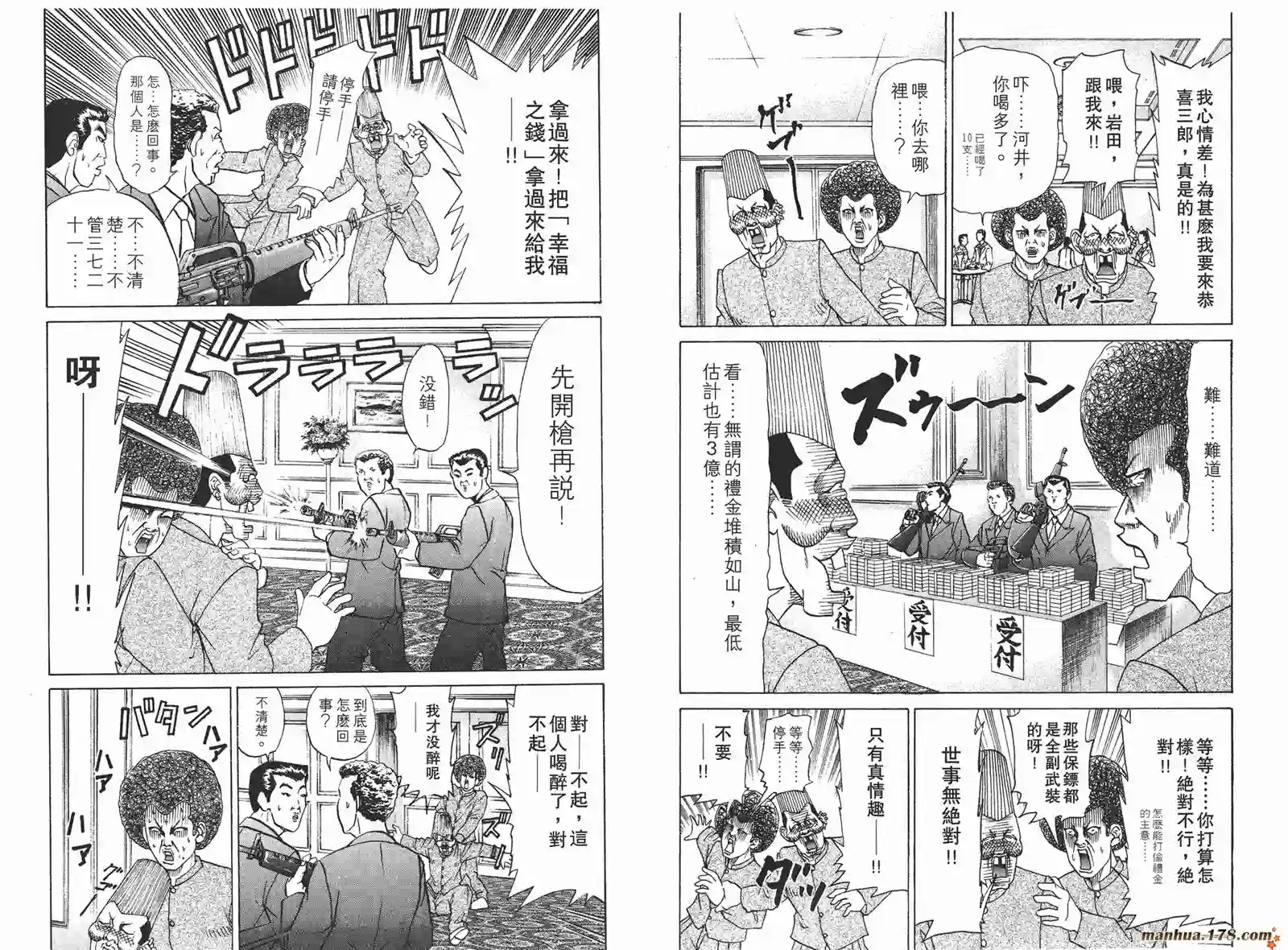 史上最不幸大佬第15卷