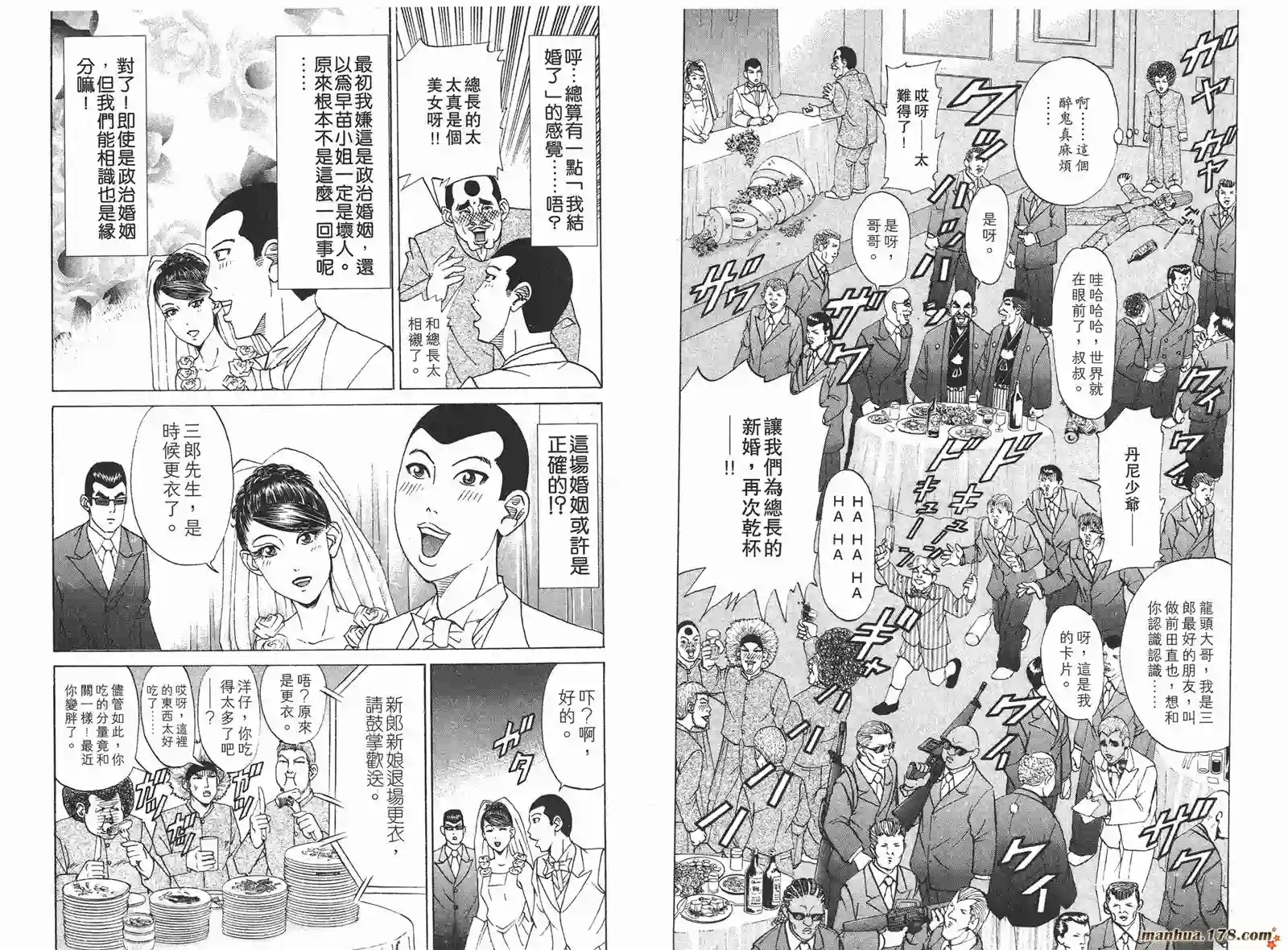 史上最不幸大佬第15卷