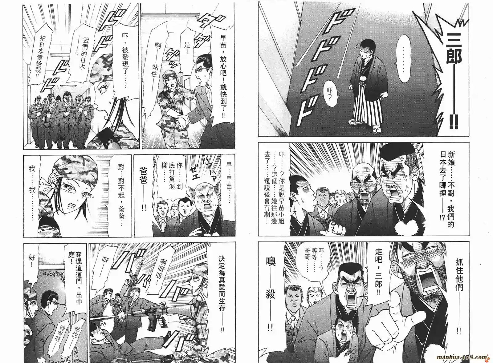 史上最不幸大佬第15卷