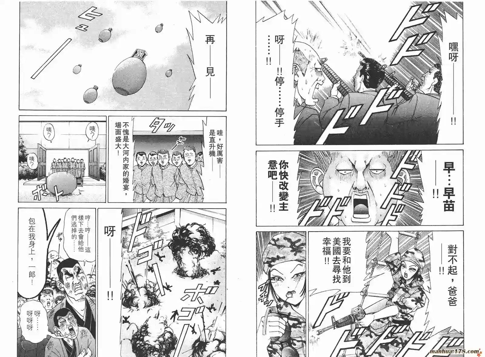 史上最不幸大佬第15卷