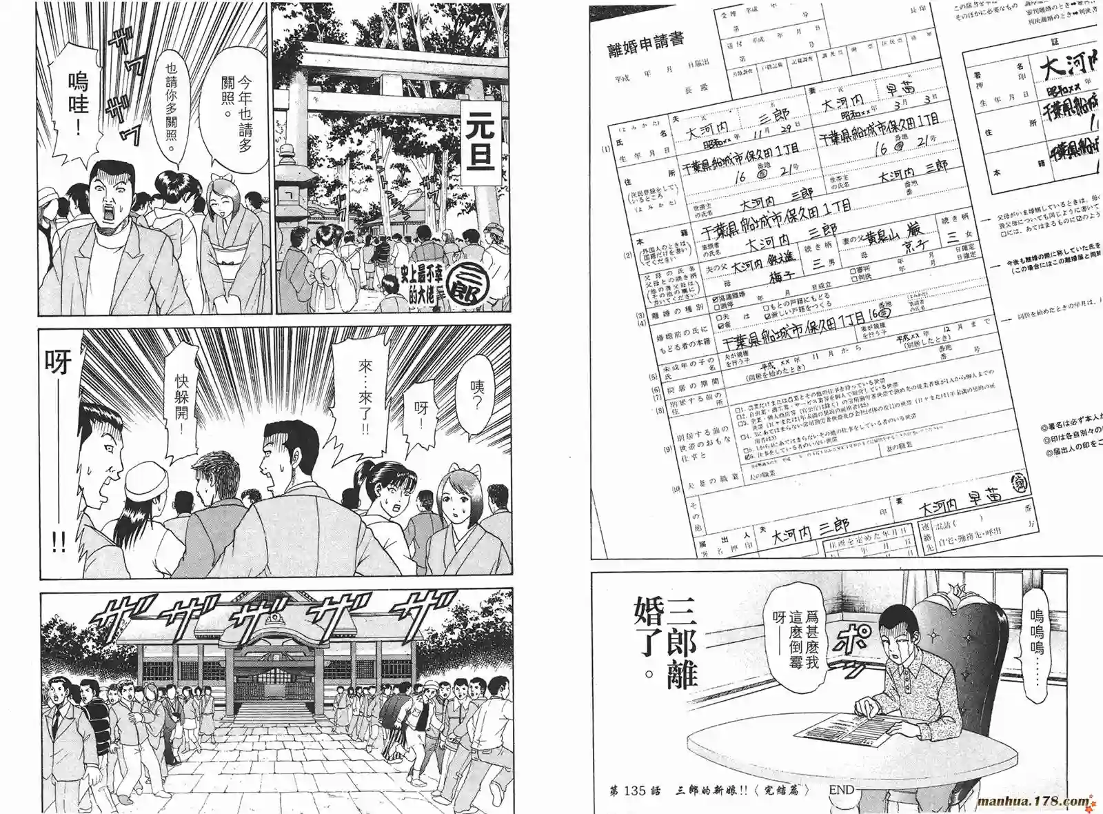 史上最不幸大佬第15卷