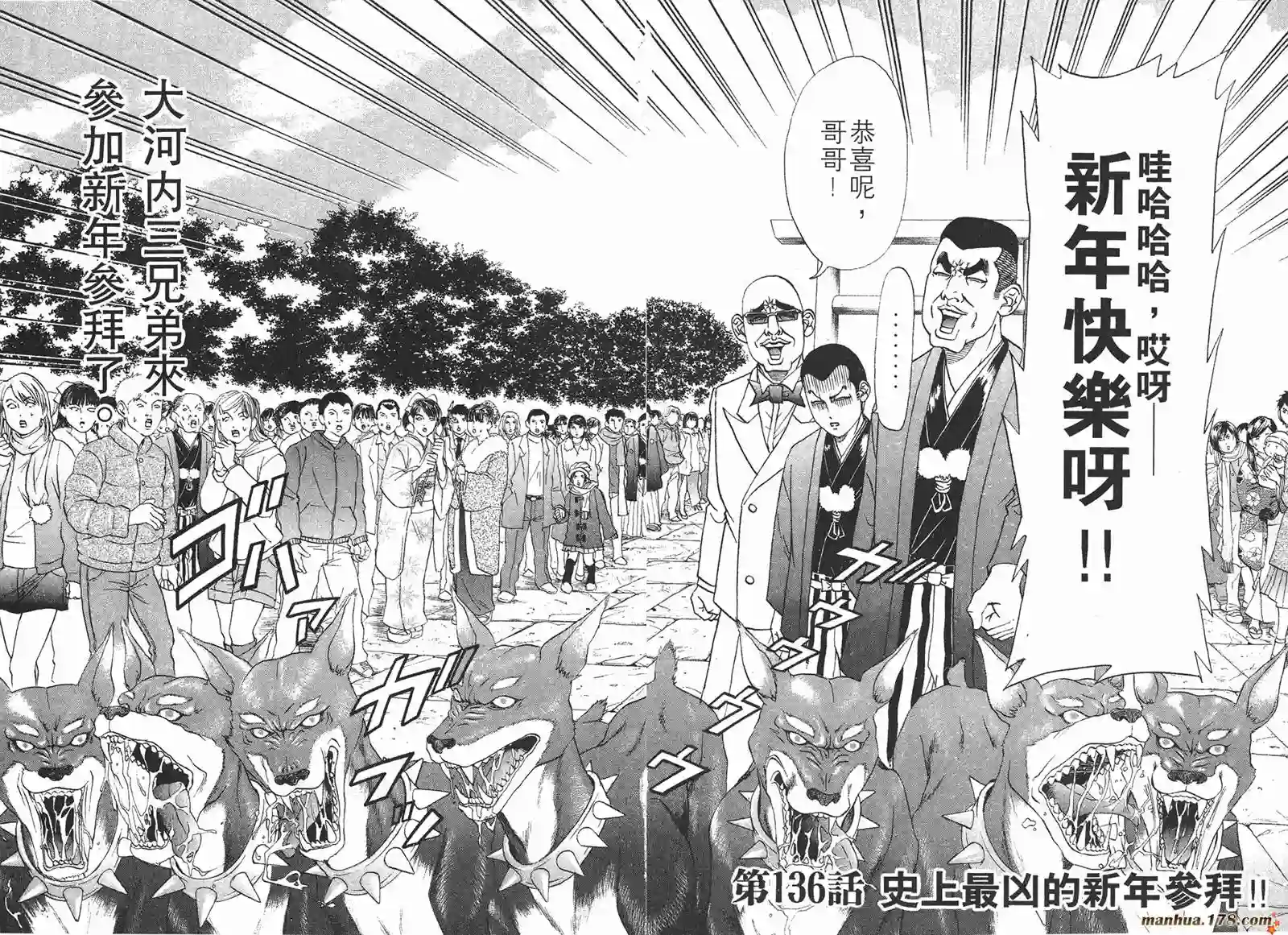 史上最不幸大佬第15卷