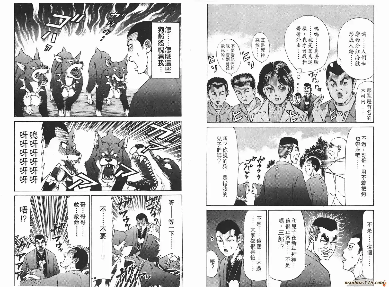 史上最不幸大佬第15卷