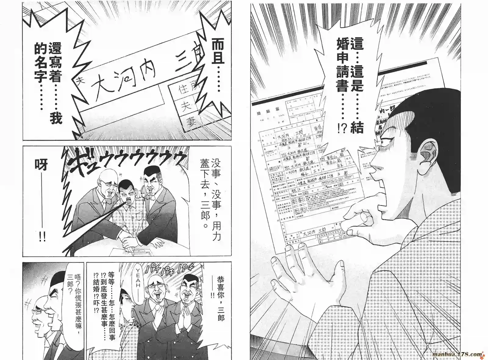 史上最不幸大佬第15卷