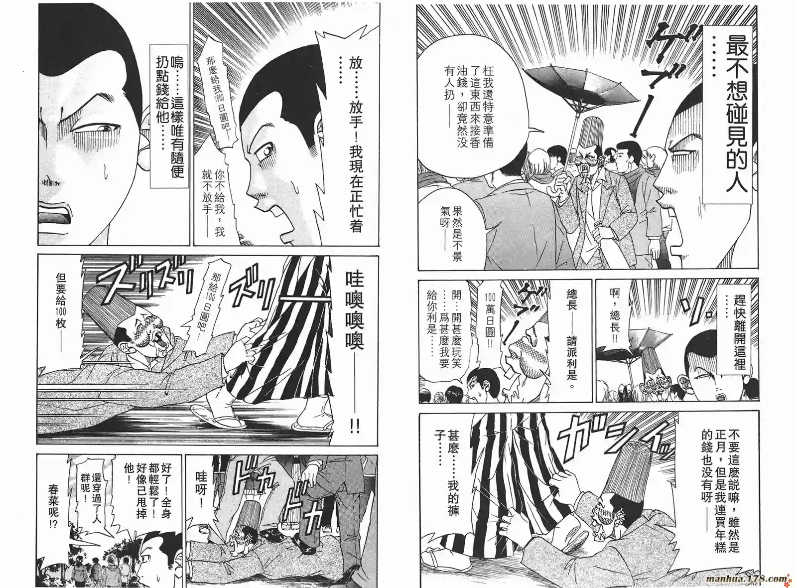 史上最不幸大佬第15卷