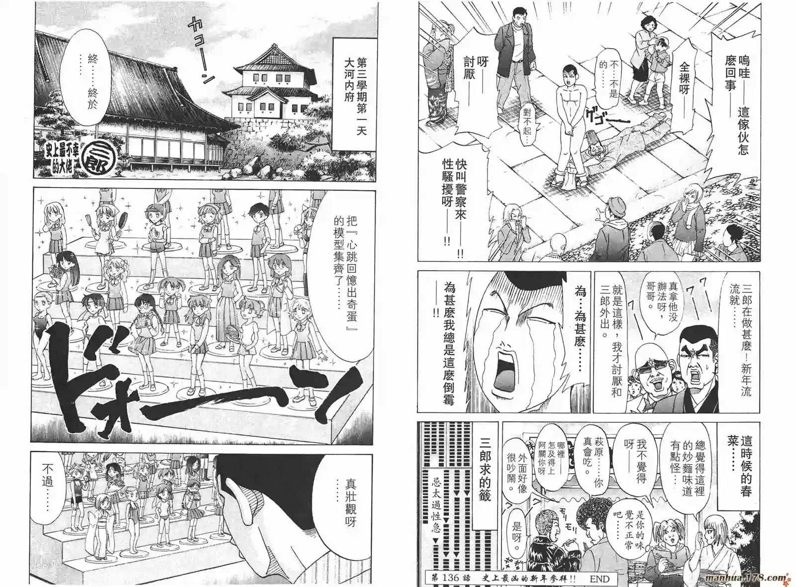 史上最不幸大佬第15卷