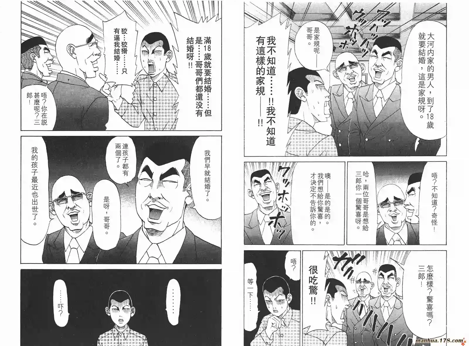 史上最不幸大佬第15卷