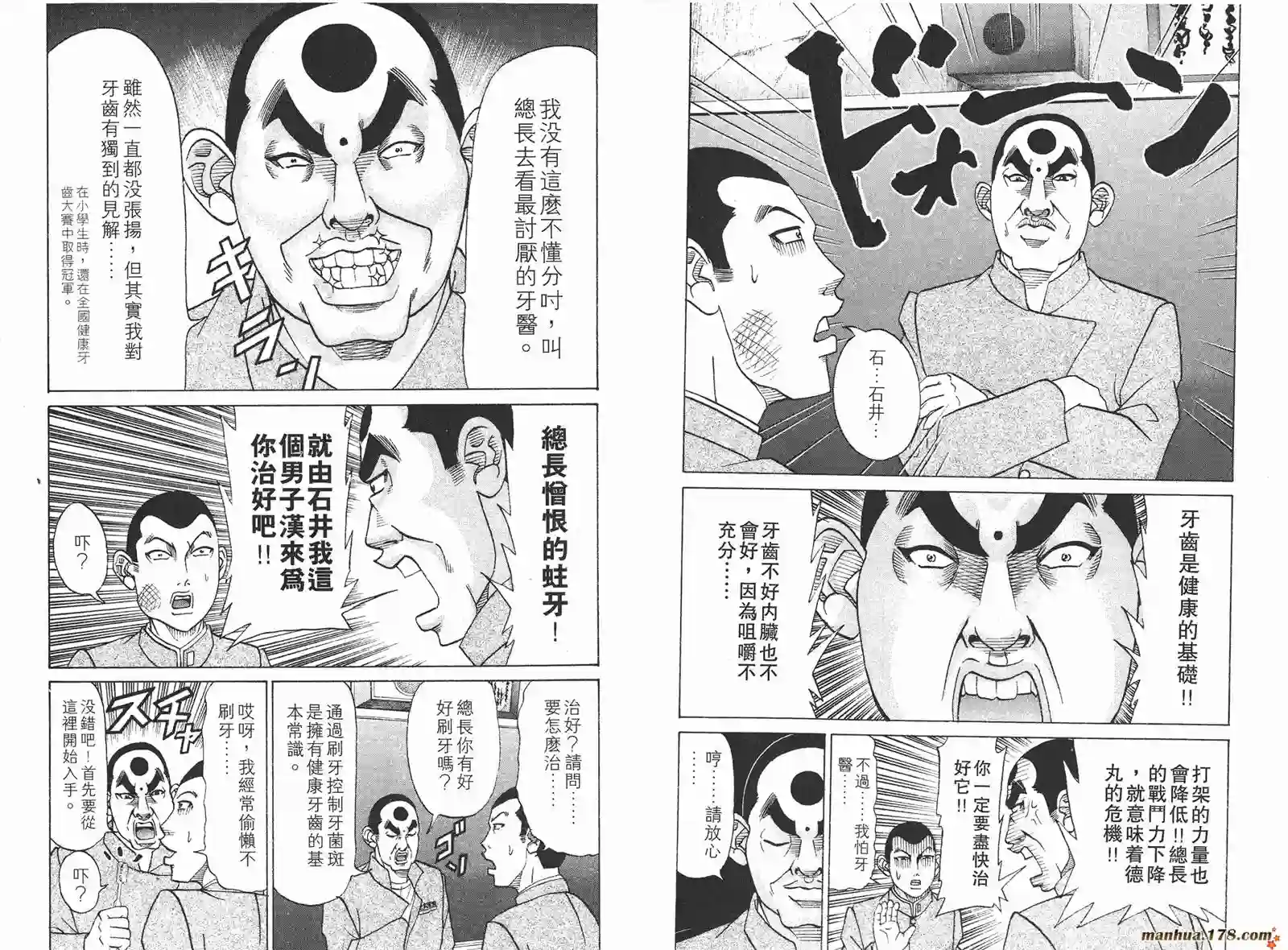 史上最不幸大佬第15卷