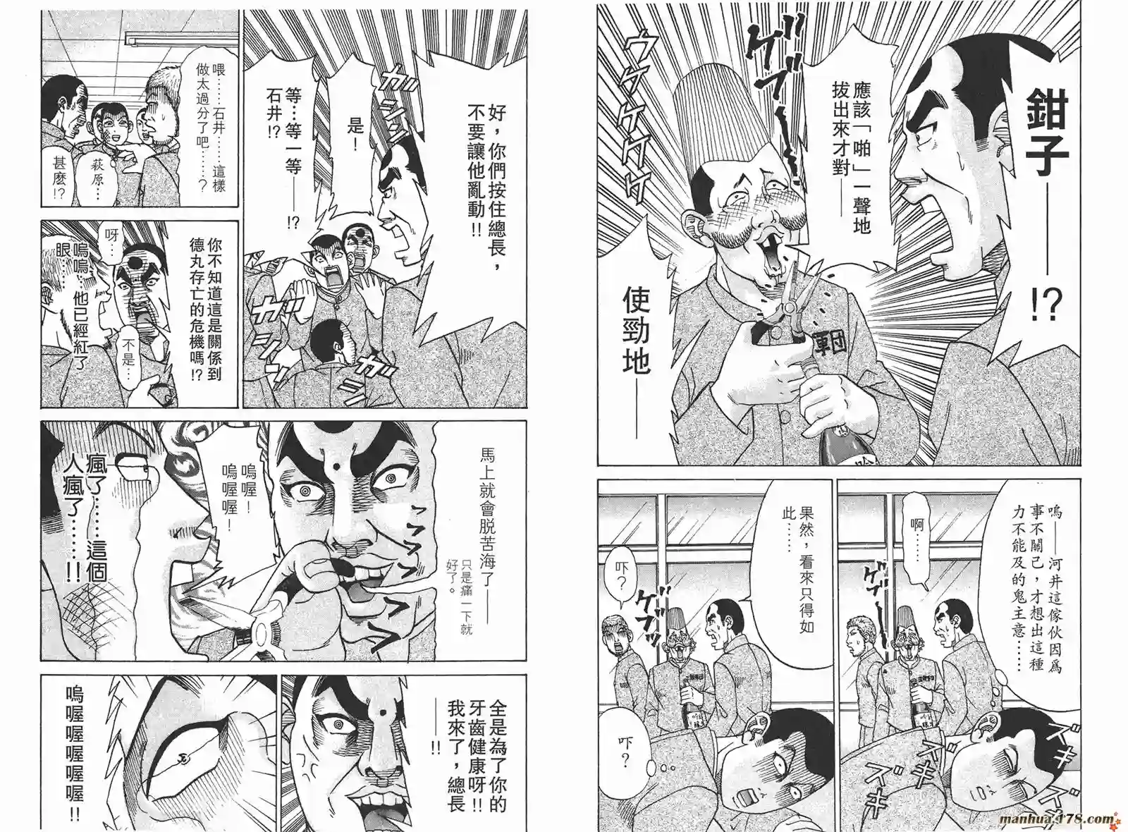 史上最不幸大佬第15卷