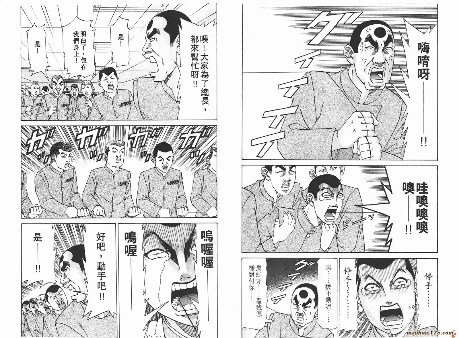 史上最不幸大佬第15卷