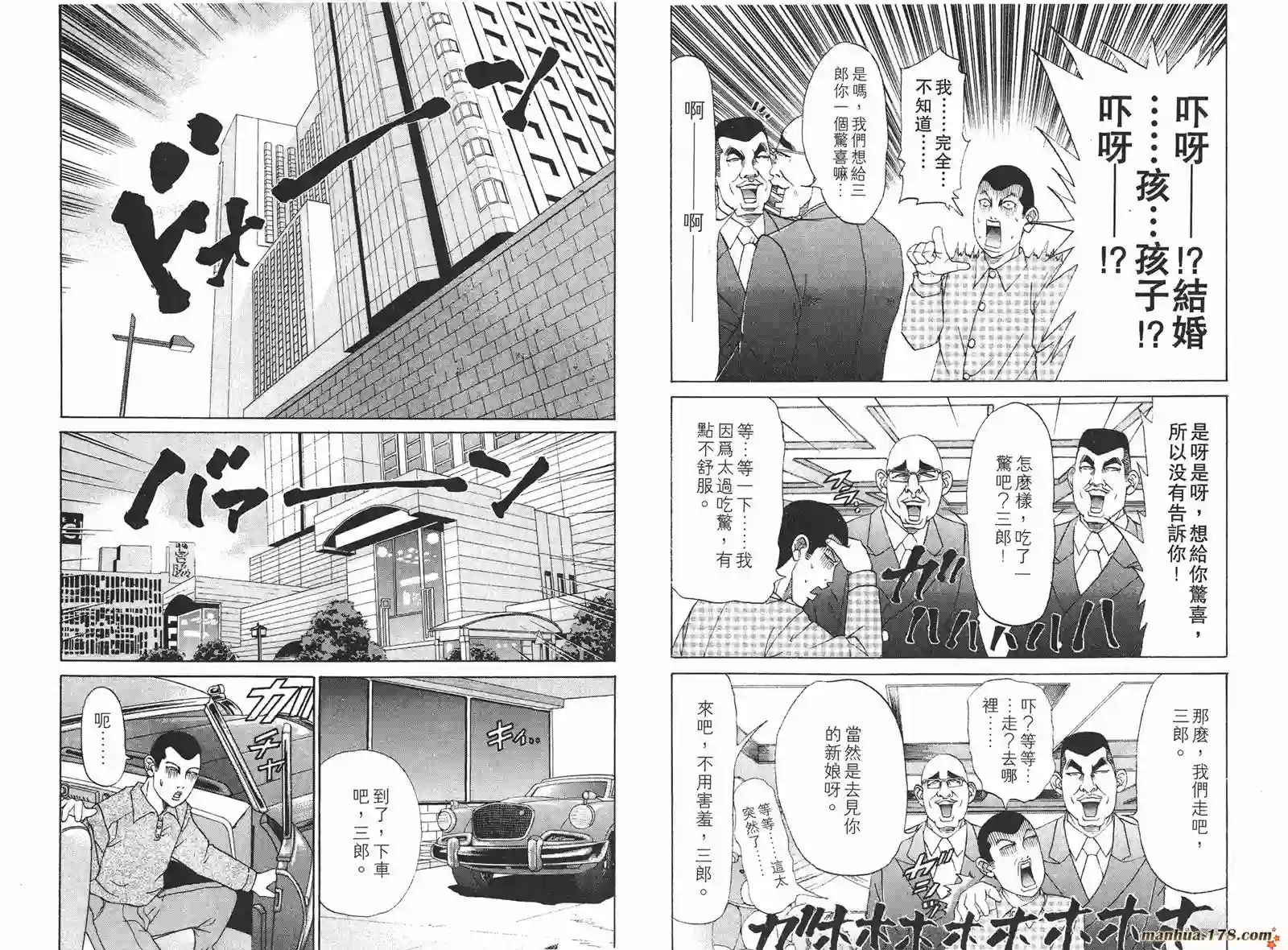 史上最不幸大佬第15卷