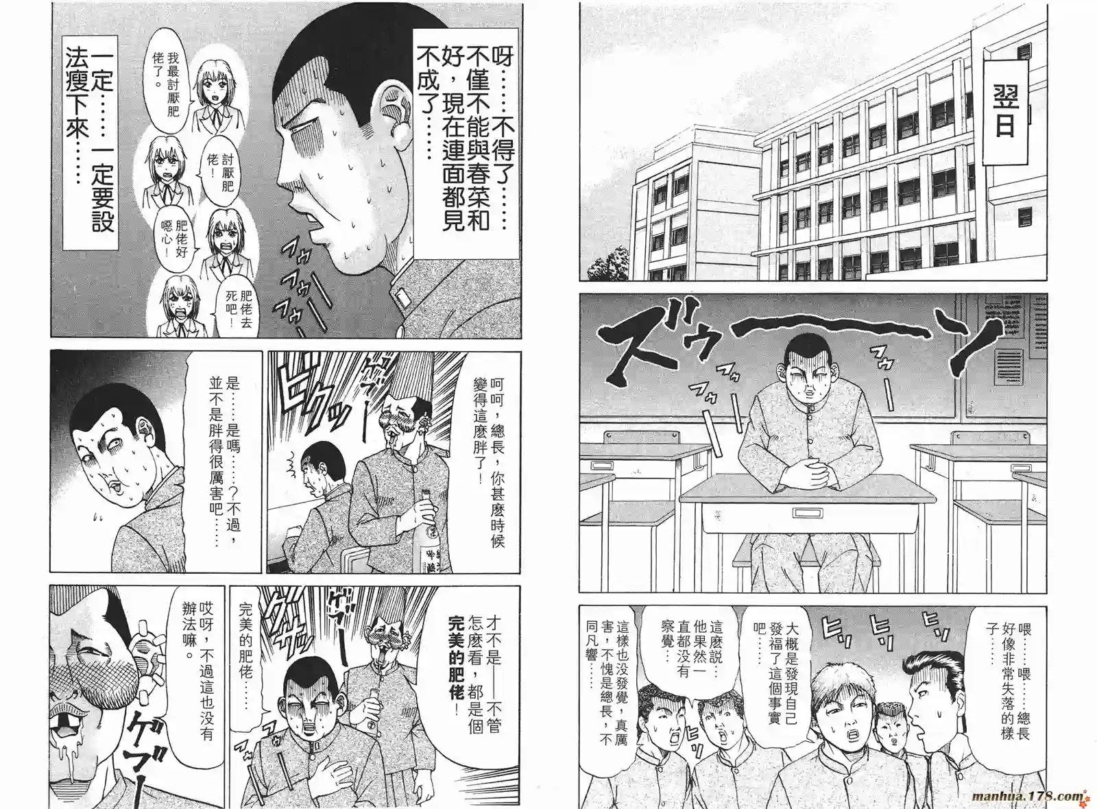 史上最不幸大佬第15卷