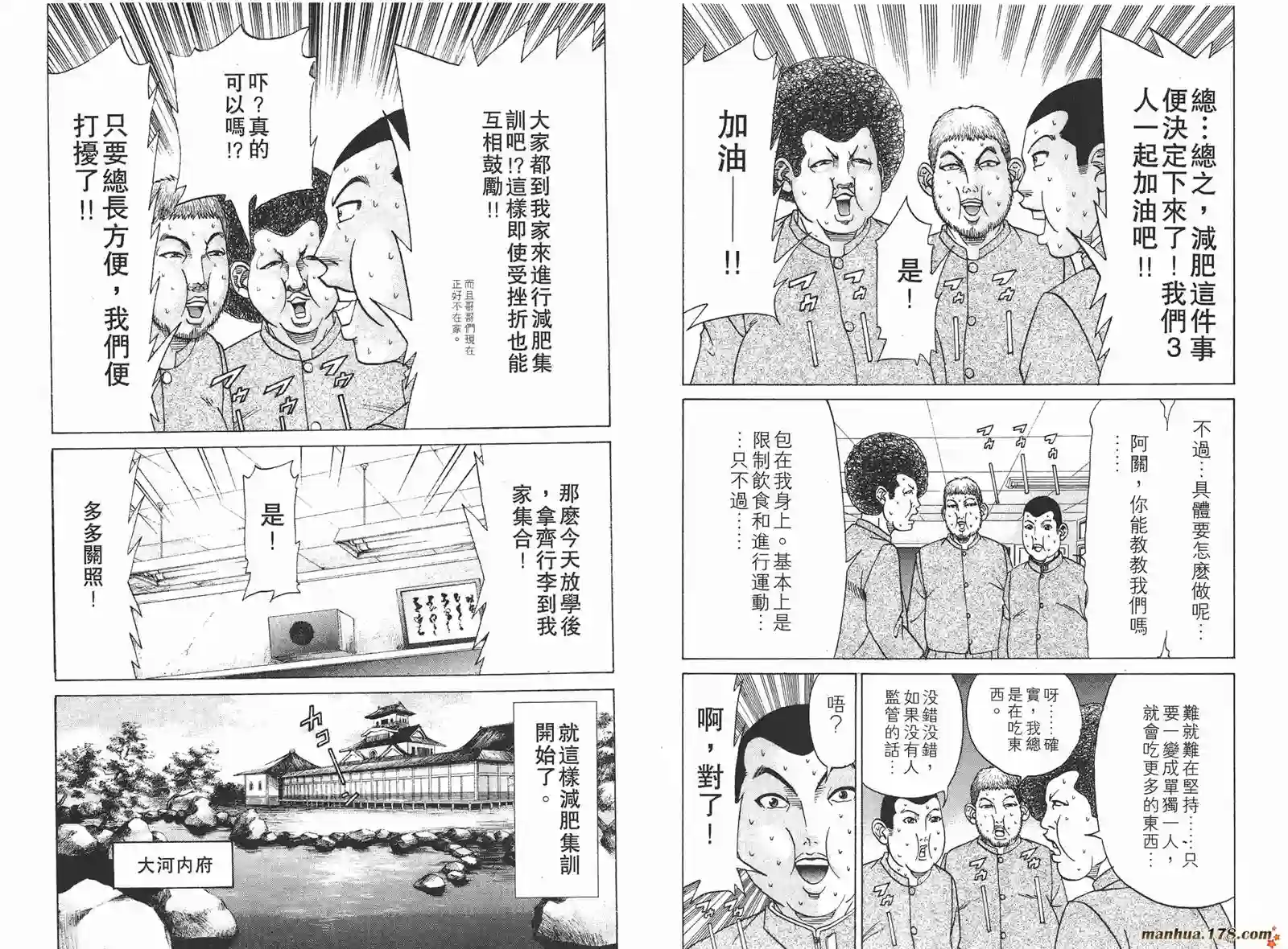 史上最不幸大佬第15卷