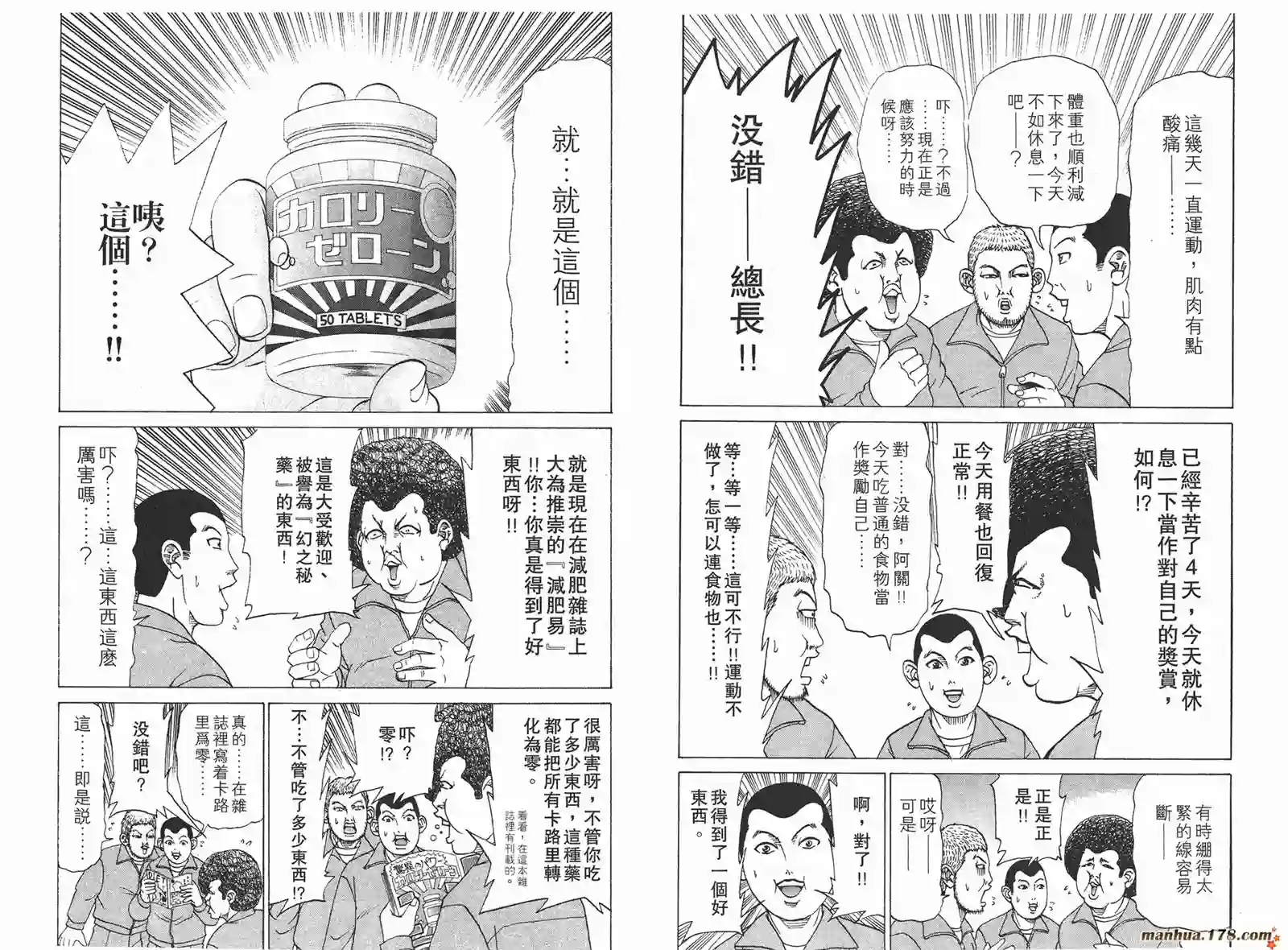 史上最不幸大佬第15卷