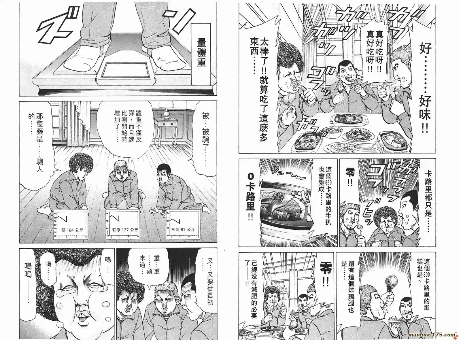 史上最不幸大佬第15卷