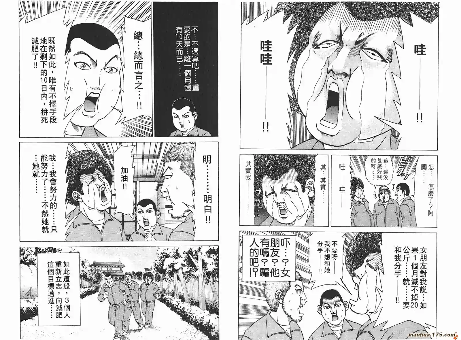 史上最不幸大佬第15卷