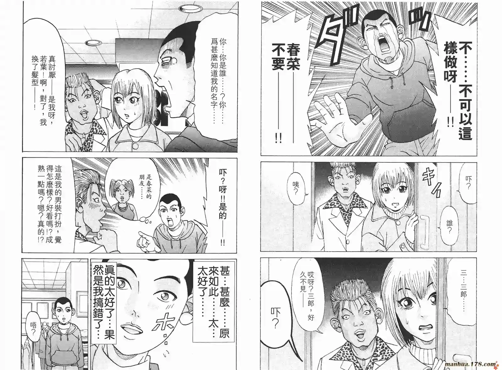 史上最不幸大佬第15卷