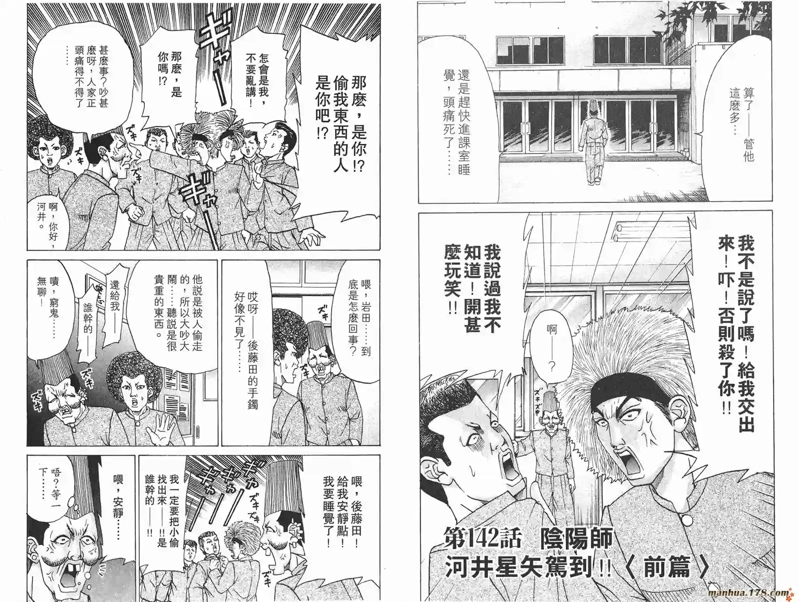 史上最不幸大佬第16卷