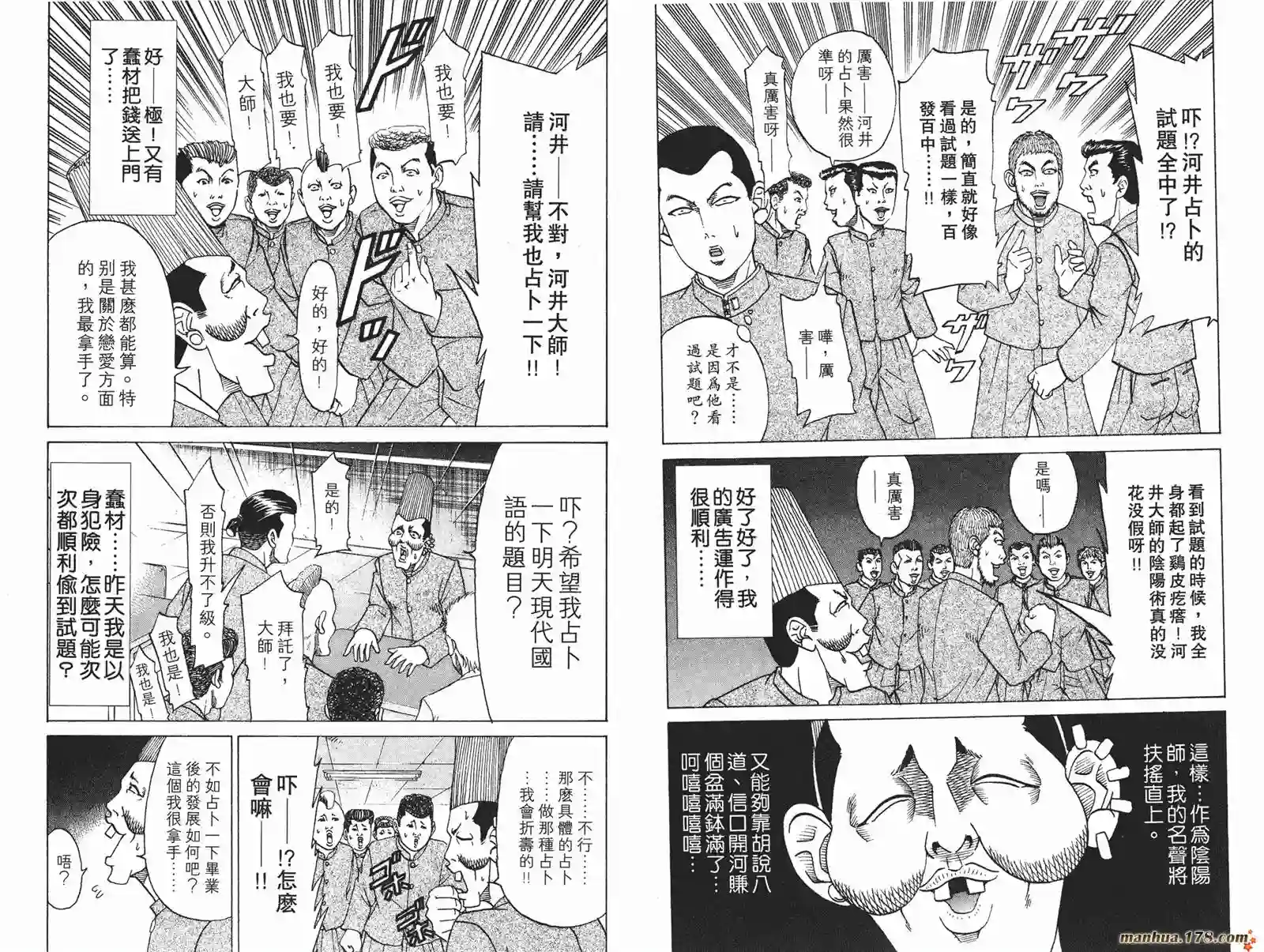 史上最不幸大佬第16卷