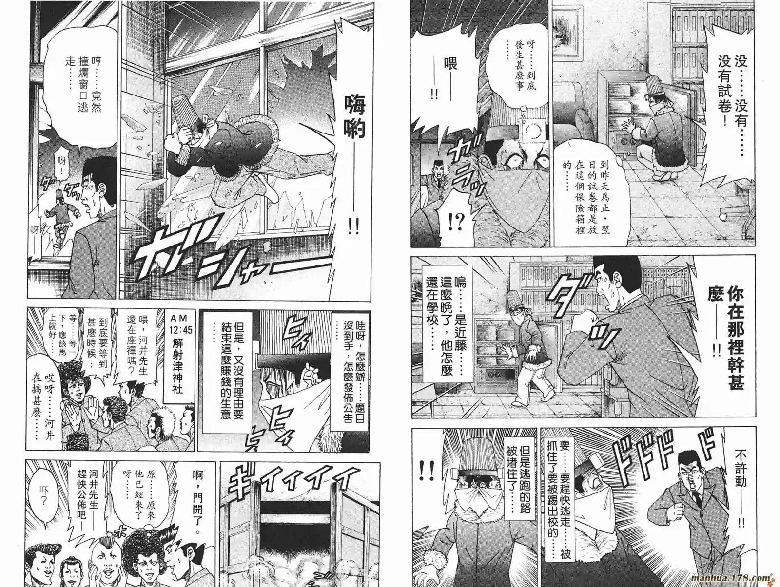 史上最不幸大佬第16卷