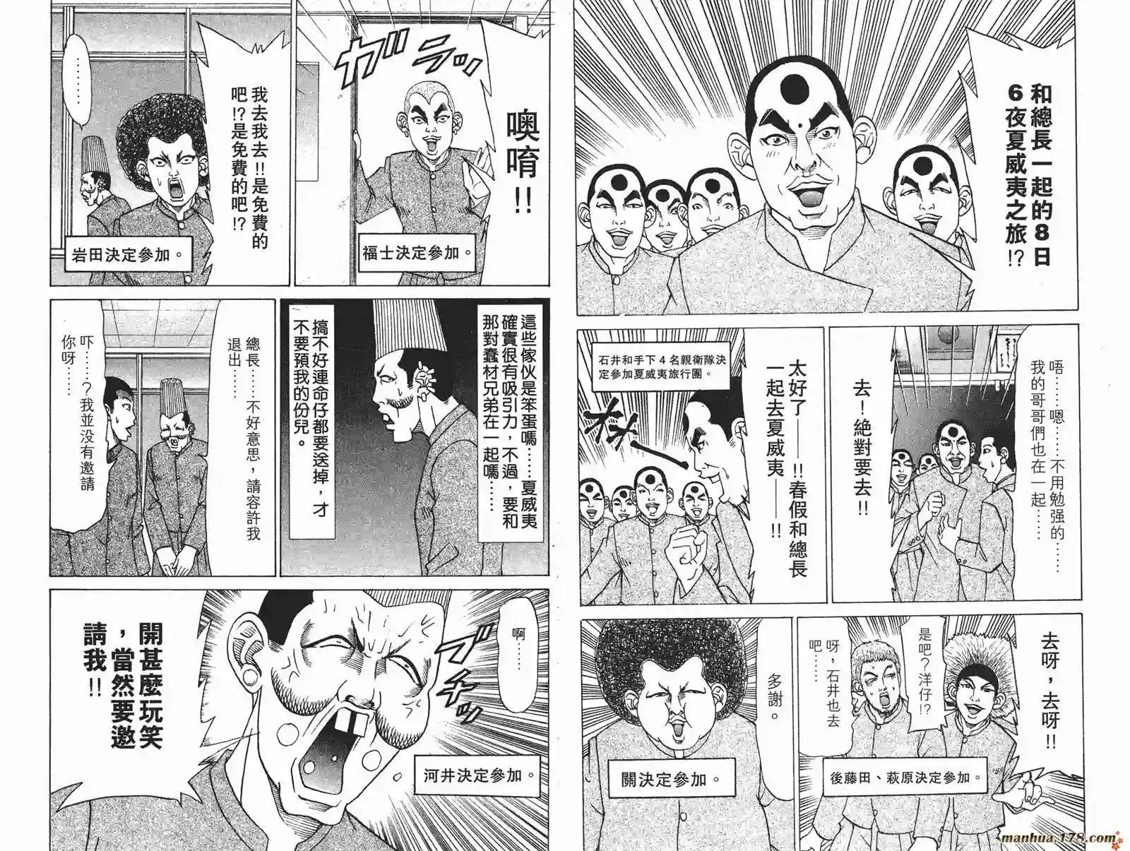 史上最不幸大佬第16卷