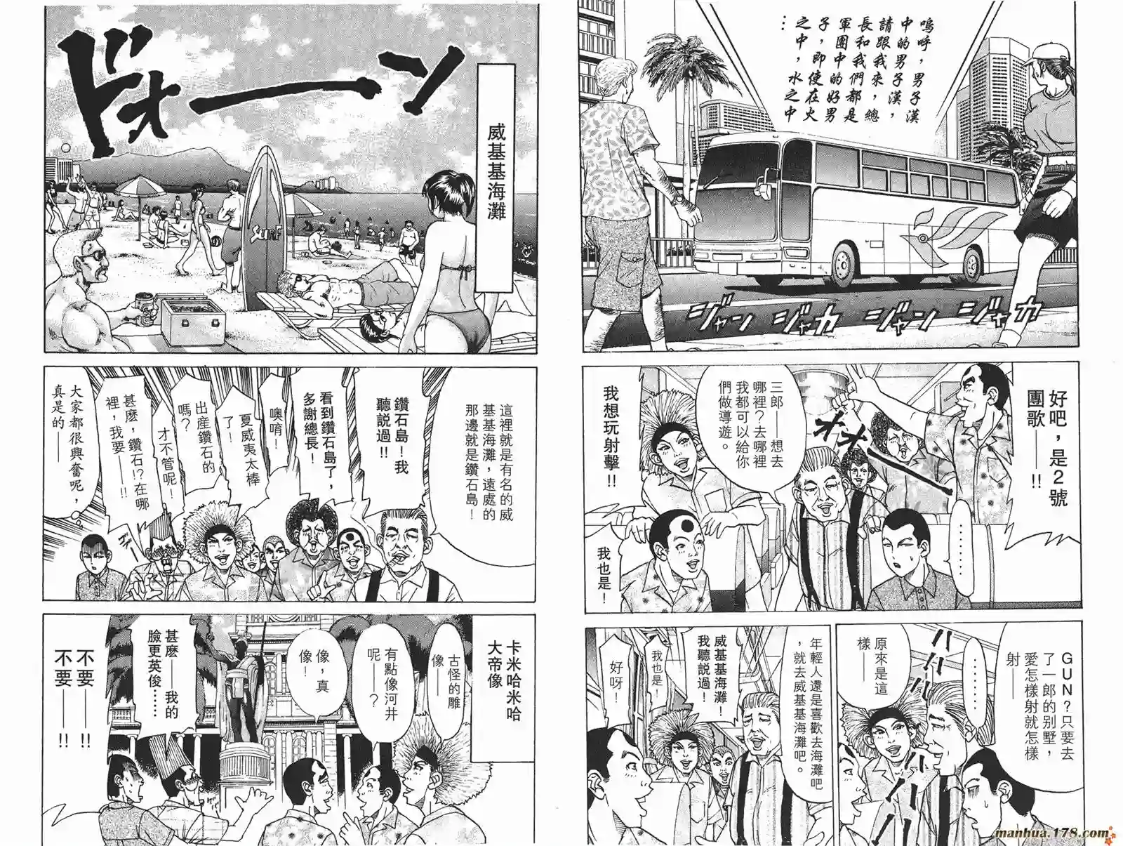 史上最不幸大佬第16卷