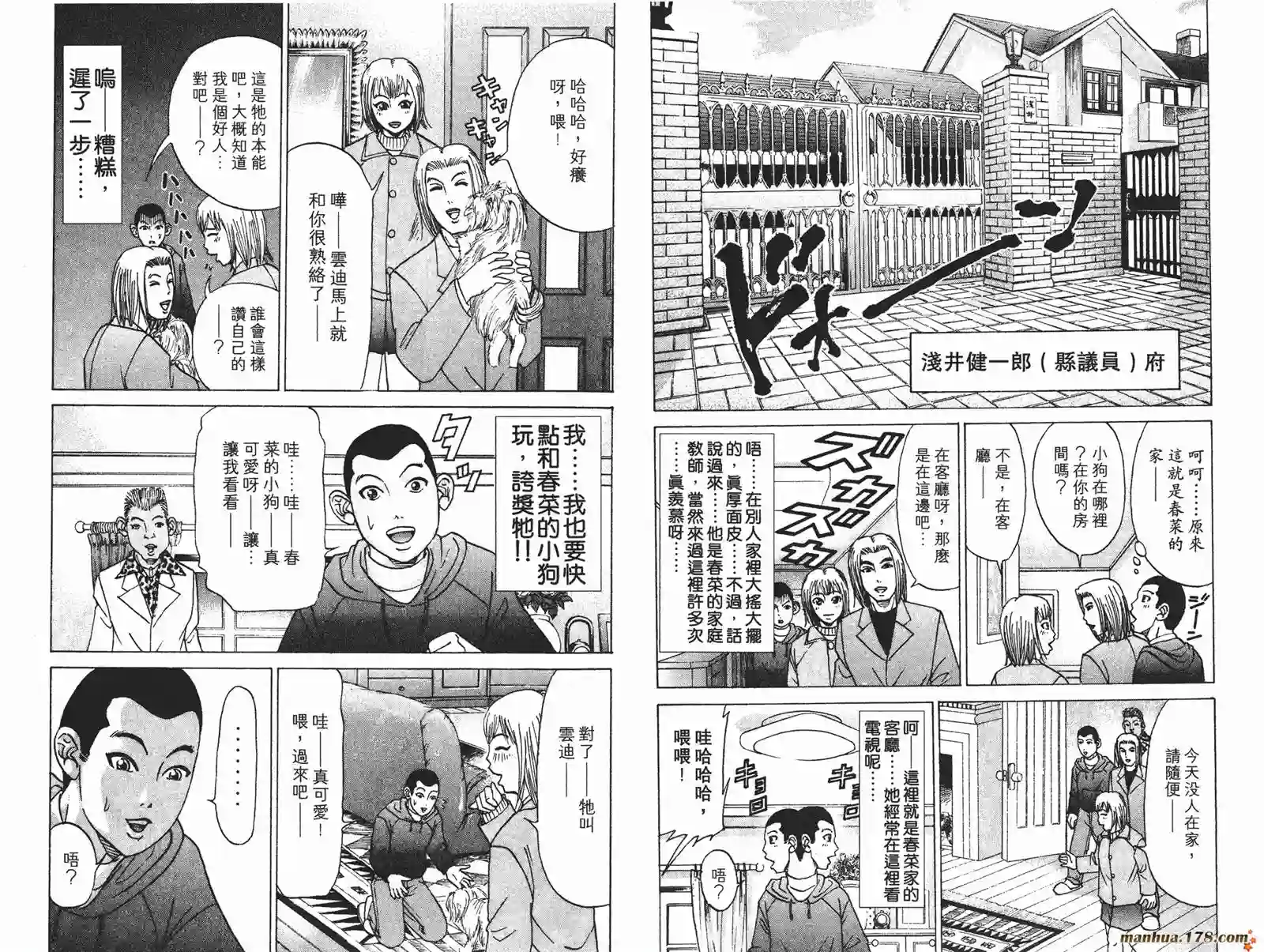 史上最不幸大佬第16卷