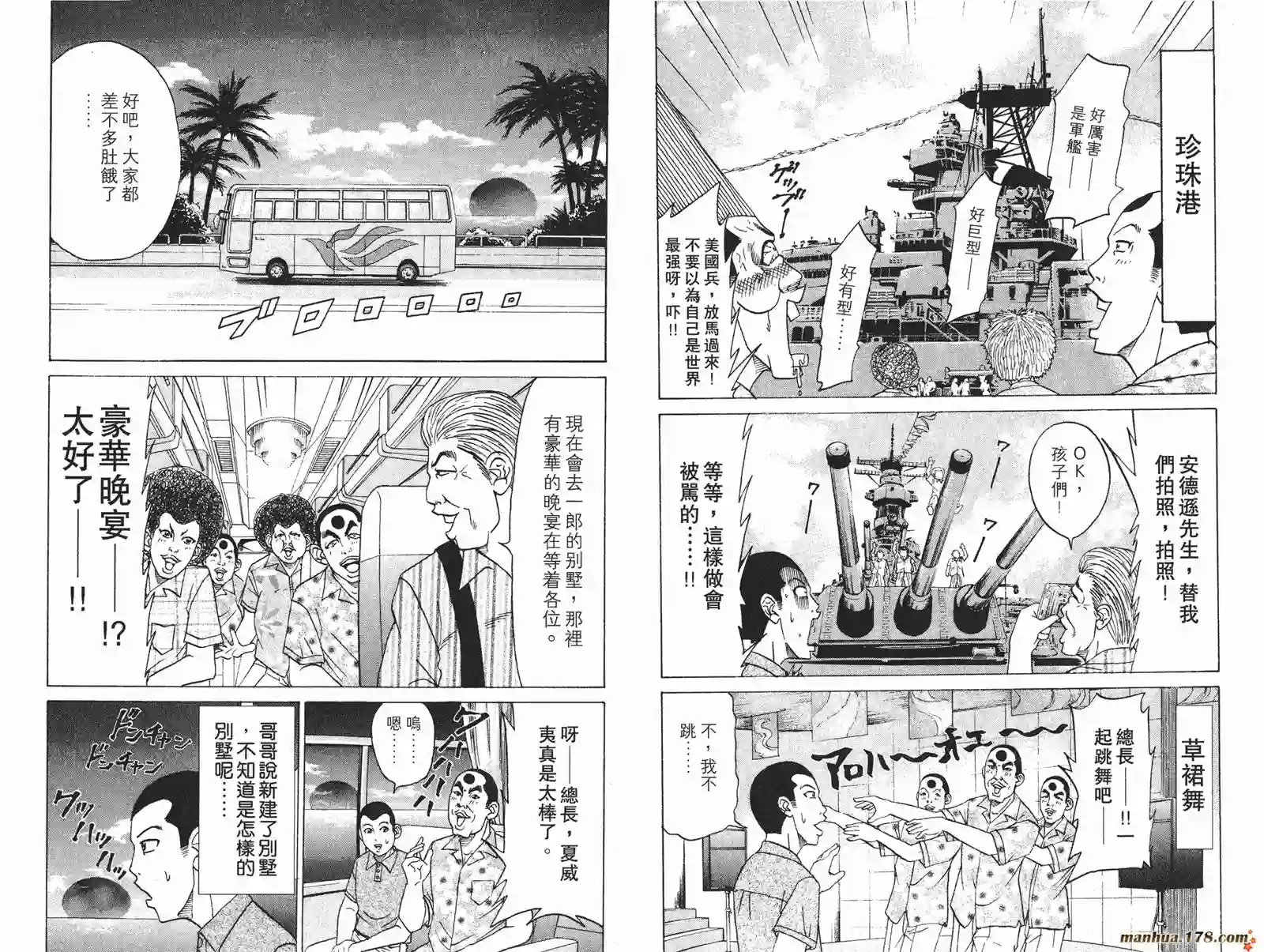 史上最不幸大佬第16卷