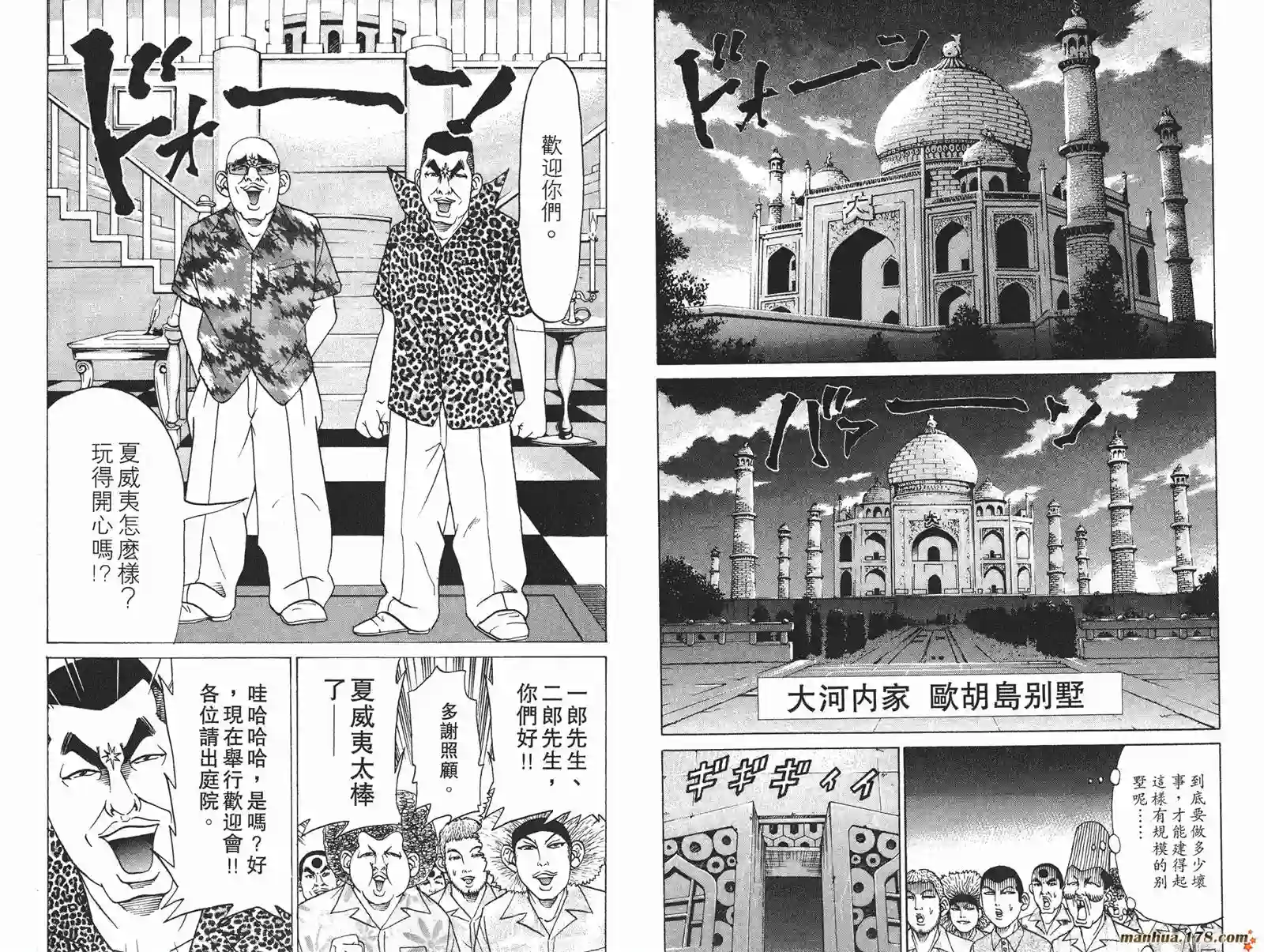 史上最不幸大佬第16卷