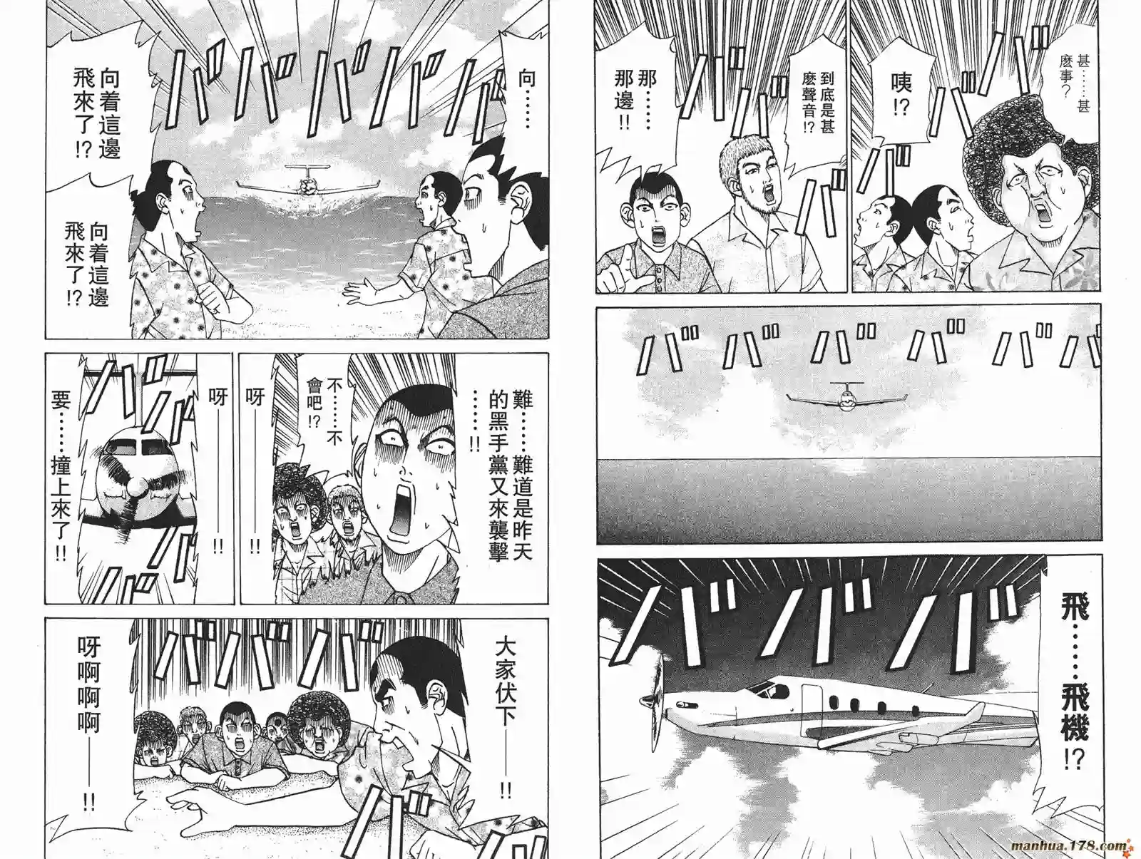 史上最不幸大佬第16卷