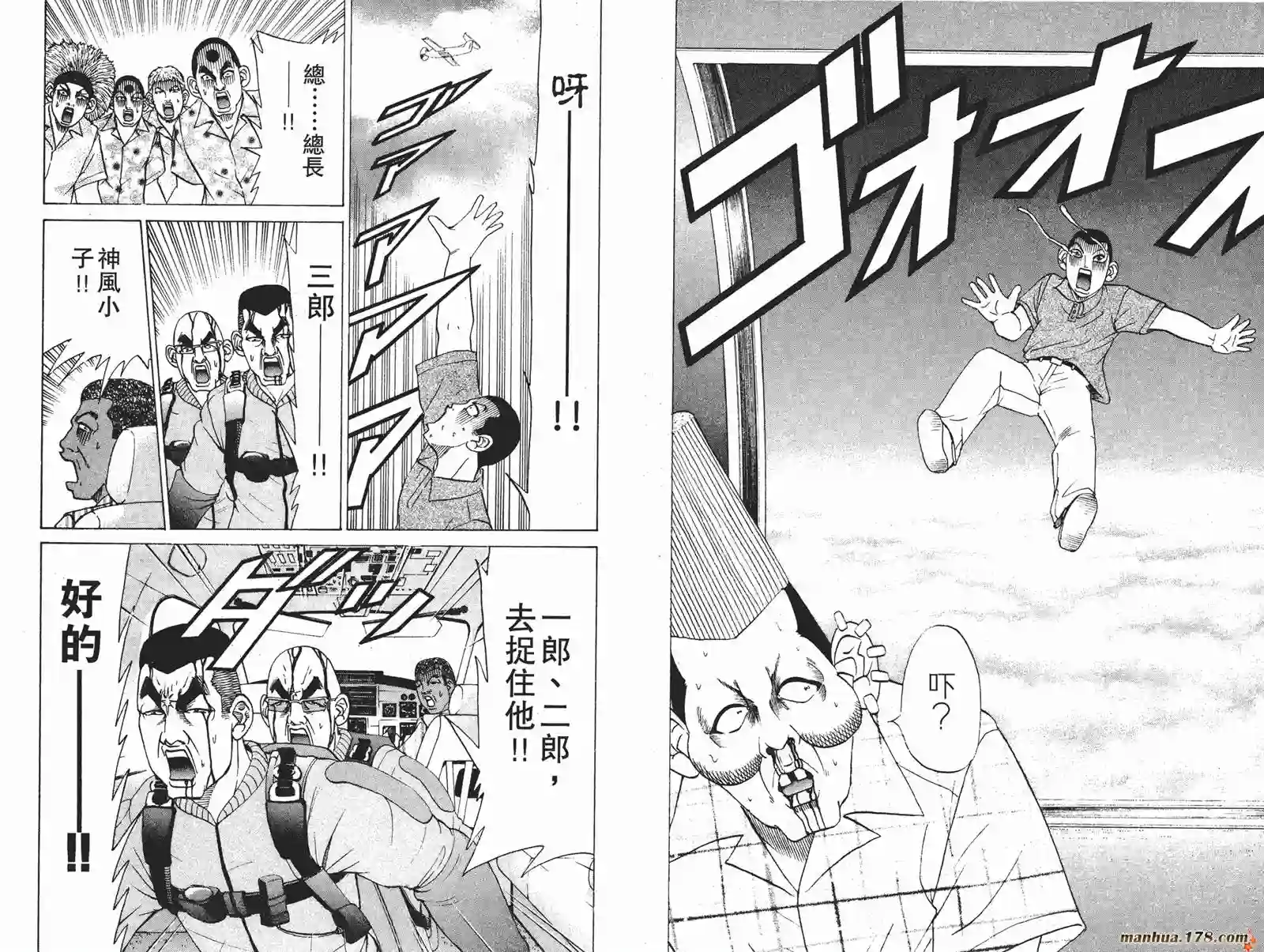 史上最不幸大佬第16卷