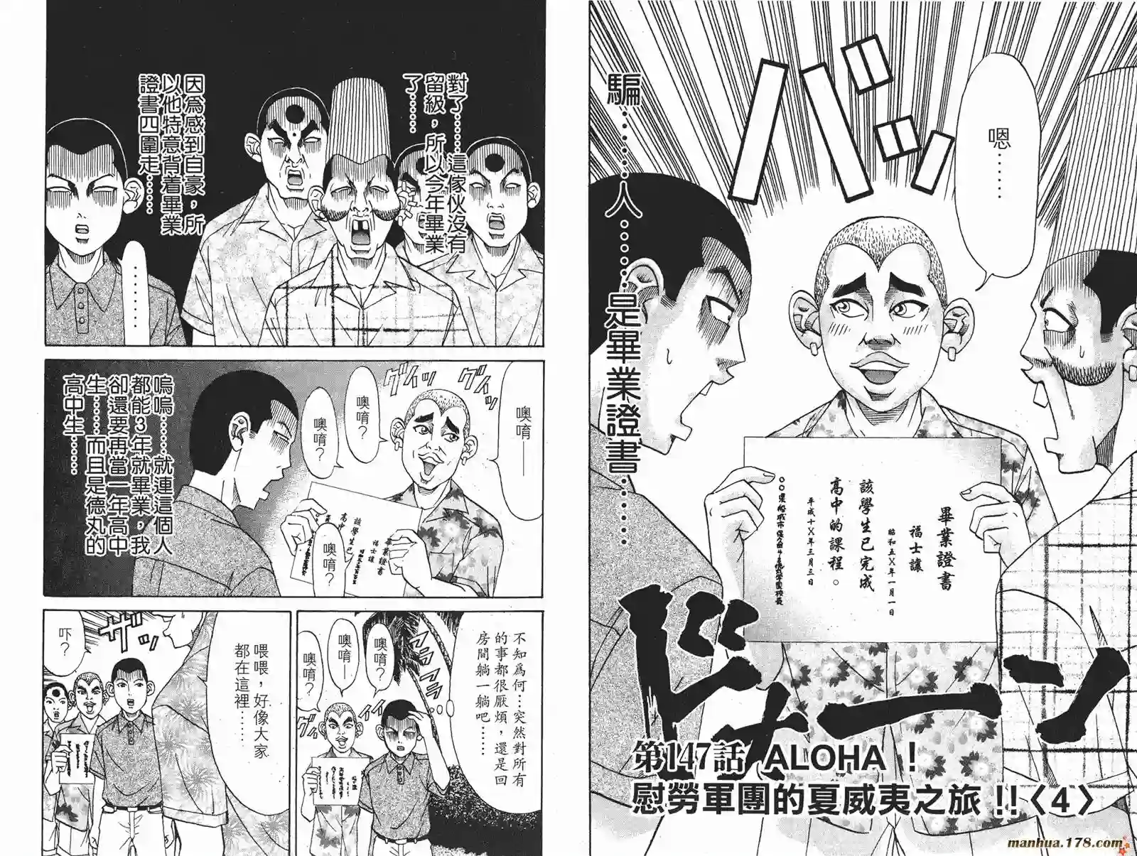 史上最不幸大佬第16卷