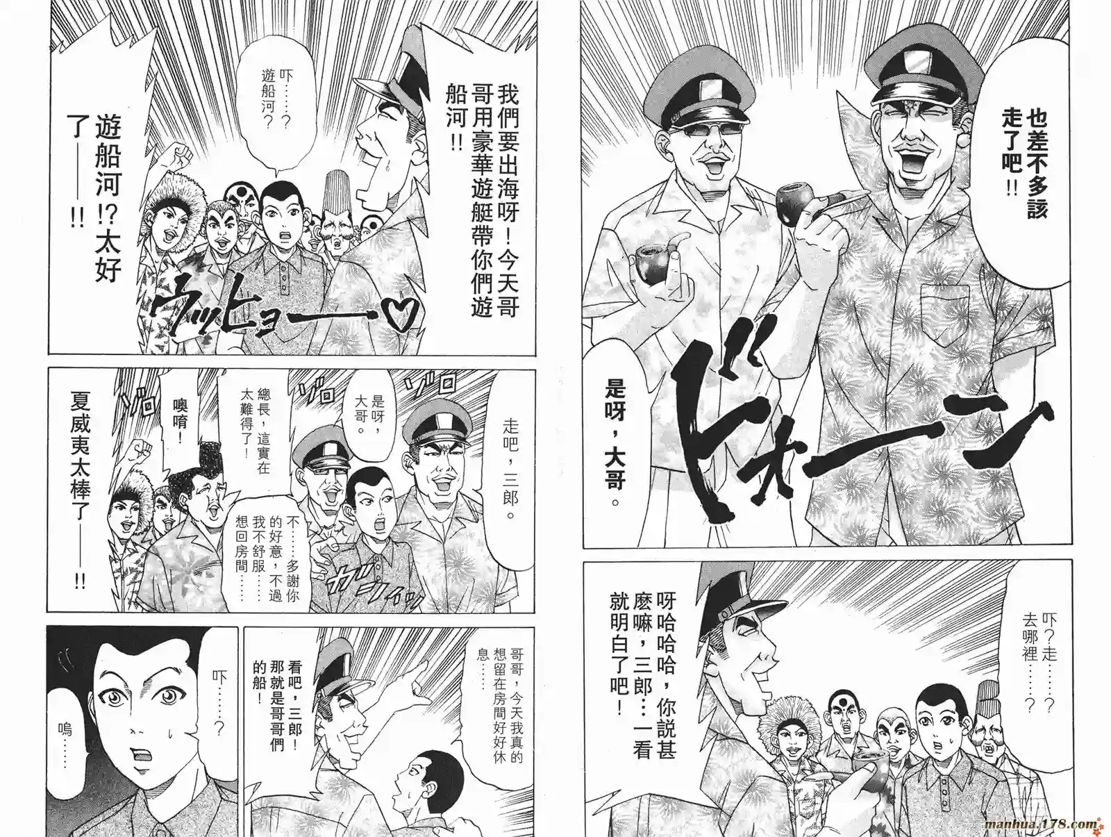 史上最不幸大佬第16卷