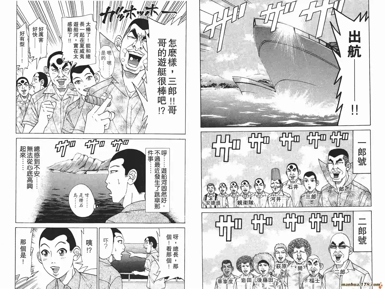 史上最不幸大佬第16卷