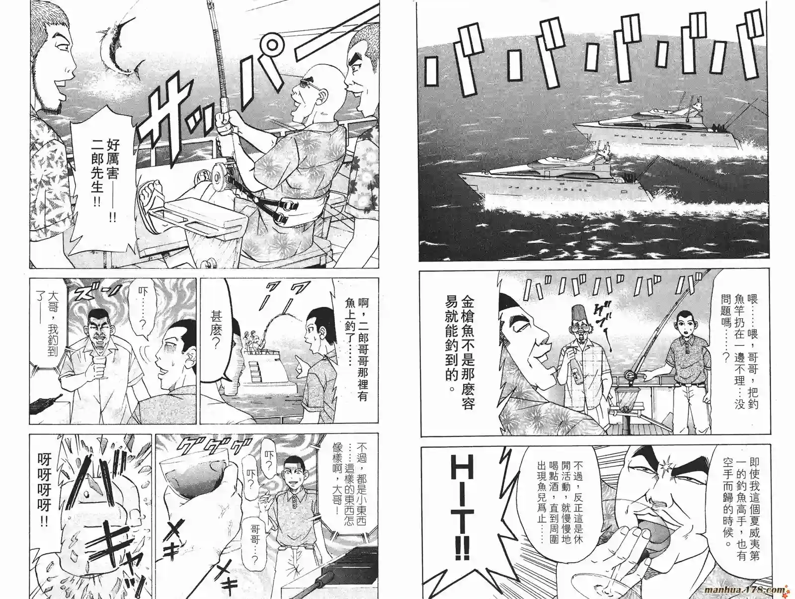 史上最不幸大佬第16卷