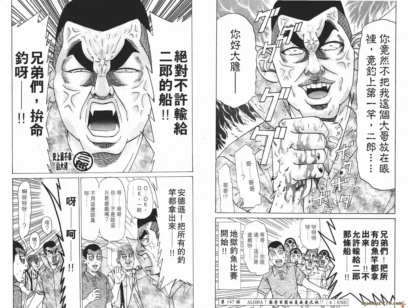 史上最不幸大佬第16卷