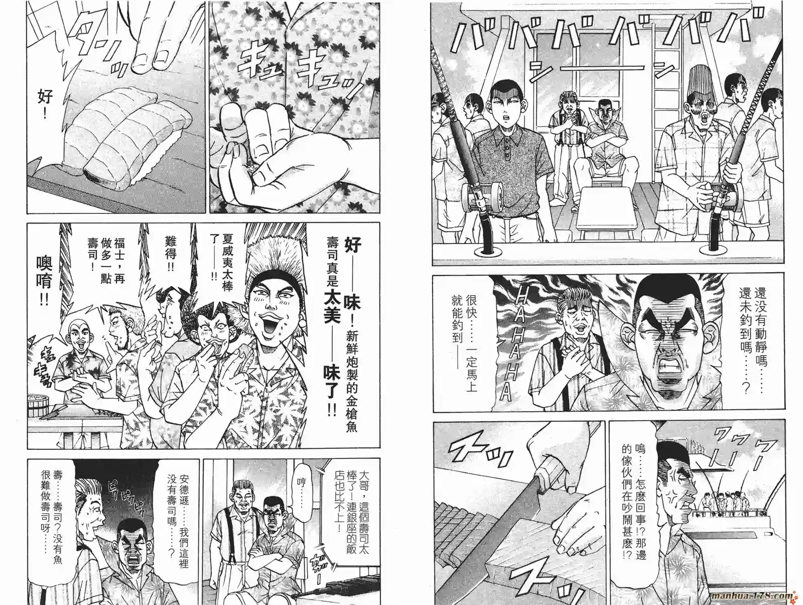 史上最不幸大佬第16卷