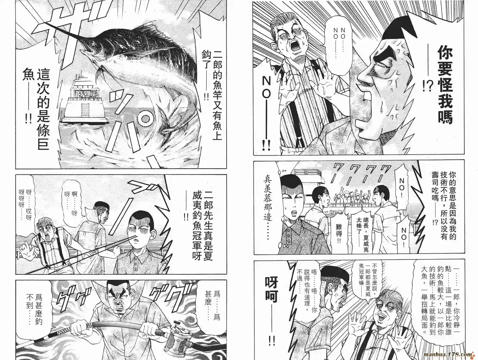 史上最不幸大佬第16卷