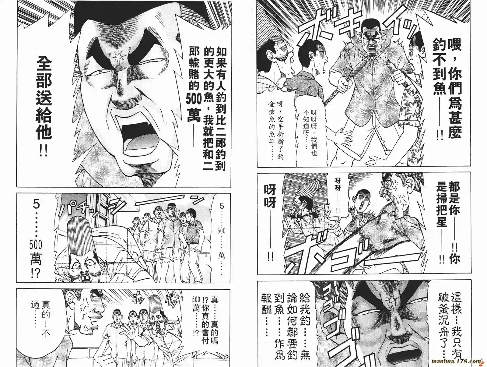 史上最不幸大佬第16卷