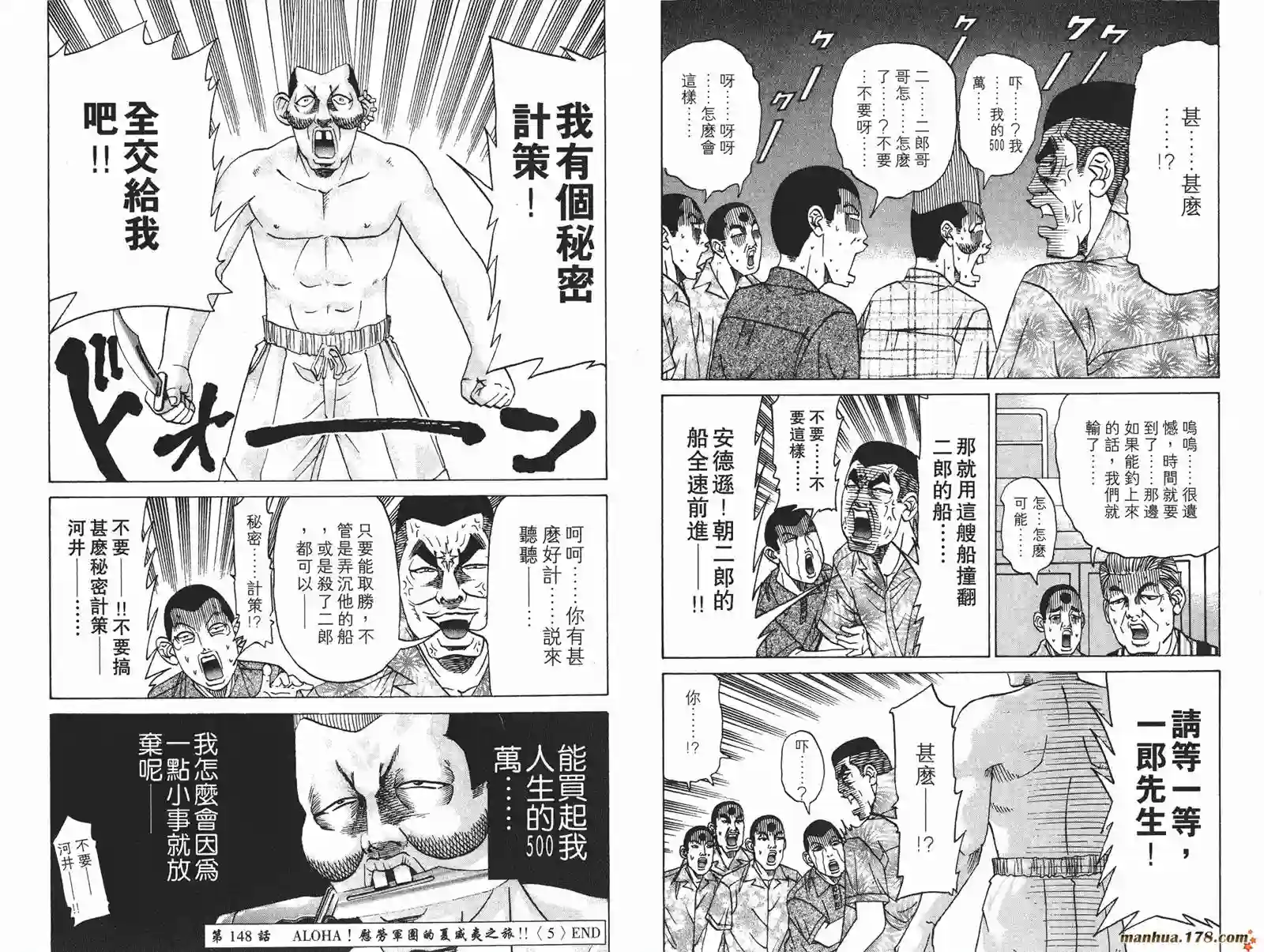 史上最不幸大佬第16卷