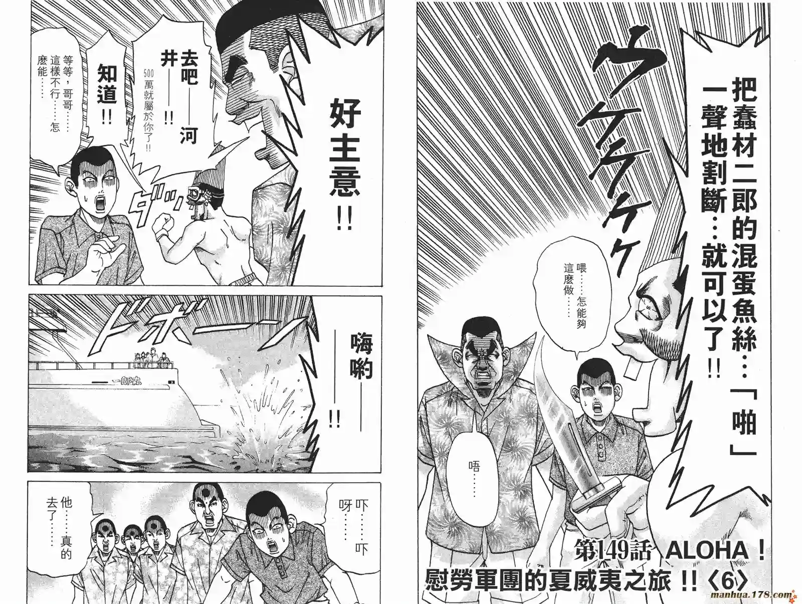 史上最不幸大佬第16卷